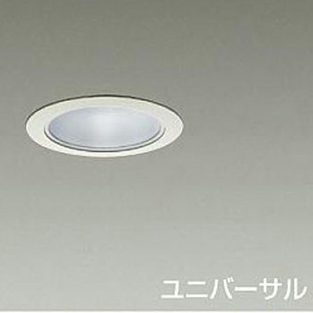 ダウンライト/ユニバーサル/Φ50 JDR 50W形40W相当/LEDランプtype Φ75 DAIKO(大光電機)