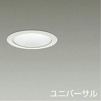 ダウンライト/ユニバーサル/Φ50 JDR 50W形40W相当/LEDランプtype Φ75 DAIKO(大光電機)