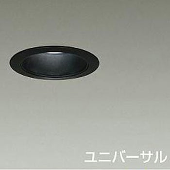 ダウンライト/ユニバーサル/Φ50 JDR 50W形40W相当/LEDランプtype Φ75 DAIKO(大光電機)