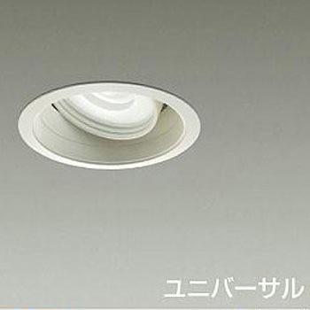 ダウンライト/ユニバーサル/CDM-T35W相当 LZ2C/illco Φ100 1/2照度角19° DAIKO(大光電機)