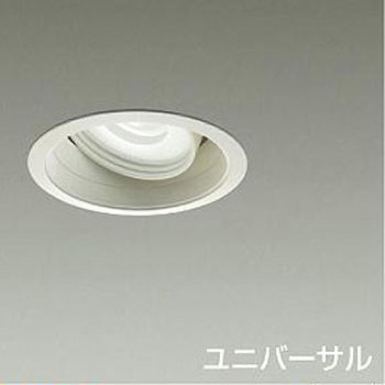 ダウンライト/ユニバーサル/CDM-T35W相当 LZ2C/illco Φ100 1/2照度角19° DAIKO(大光電機)
