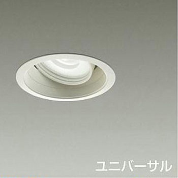 ダウンライト/ユニバーサル/CDM-T35W相当 LZ2C/illco Φ100 1/2照度角30° DAIKO(大光電機)