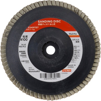 A#100 �����f�B�X�N �˂��� �A���~�i ���m�^���E 53491157