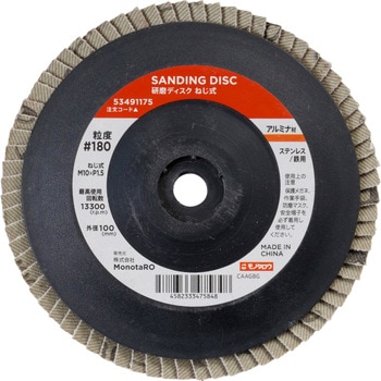 A#180 �����f�B�X�N �˂��� �A���~�i ���m�^���E 53491175