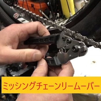マルチワイヤーカッター BIKE’N ROLL(バイクンロール)