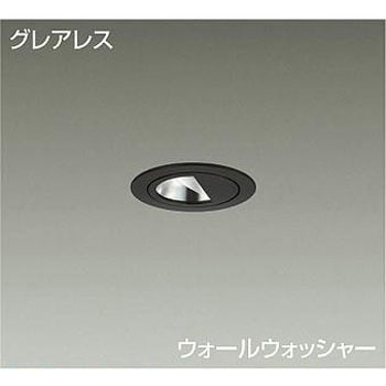 ダウンライト/グレアレスウォールウォッシャー/IL60W相当 LZ0.5C ShoΦokei50 DAIKO(大光電機)