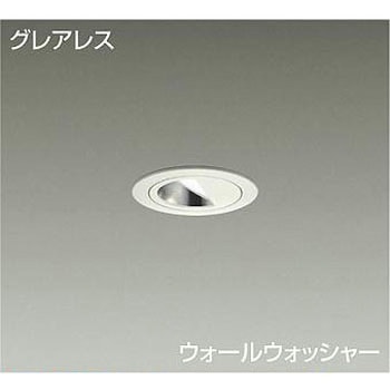 ダウンライト/グレアレスウォールウォッシャー/IL60W相当 LZ0.5C ShoΦokei50 DAIKO(大光電機)
