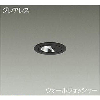 ダウンライト/グレアレスウォールウォッシャー/IL60W相当 LZ0.5C ShoΦokei50 DAIKO(大光電機)