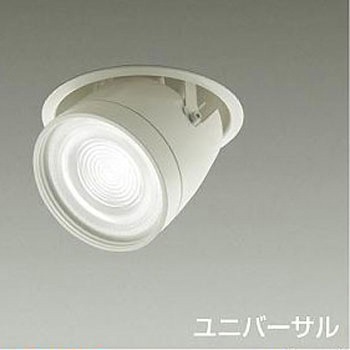 ダウンライト/ダウンスポット/CDM-T70W相当 LZ3C・4C/illco Φ125 1/2照度角15° DAIKO(大光電機)