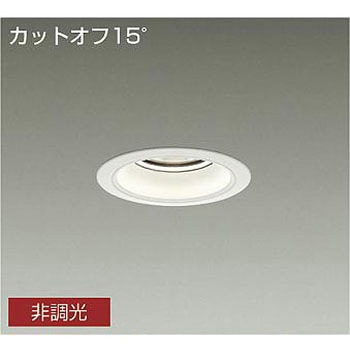 ダウンライト/ベース/CDM-TP150W相当 5500クラス/Φ100 Cut-off15° 1/2照度角40° DAIKO(大光電機)