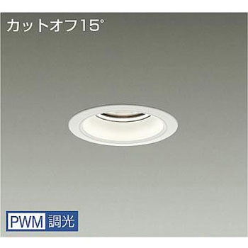 ダウンライト/ベース/CDM-TP150W相当 5500クラス/Φ100 Cut-off15° 1/2照度角70° DAIKO(大光電機)