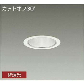 ダウンライト/ベース/CDM-TP150W相当 5500クラス/Φ100 Cut-off30° 1/2照度角50° DAIKO(大光電機)