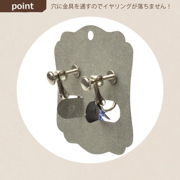 ピアス・イヤリング専用台紙 ORIGINAL WORKS(ササガワ)
