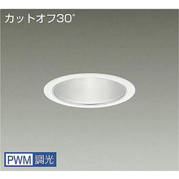ダウンライト/ベース/CDM-TP150W相当 5500クラス/Φ125 Cut-off30° 1/2照度角40° DAIKO(大光電機)