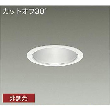ダウンライト/ベース/CDM-TP150W相当 5500クラス/Φ125 Cut-off30° 1/2照度角60° DAIKO(大光電機)