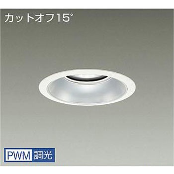 ダウンライト/ベース/CDM-TP150W相当 7500クラス/Φ150 Cut-off15° 1/2照度角70° DAIKO(大光電機)