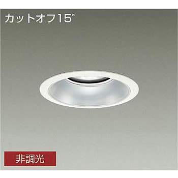 ダウンライト/ベース/CDM-TP150W相当 7500クラス/Φ150 Cut-off15° 1/2照度角70° DAIKO(大光電機)