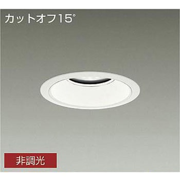 ダウンライト/ベース/CDM-TP150W相当 7500クラス/Φ150 Cut-off15° 1/2照度角80° DAIKO(大光電機)