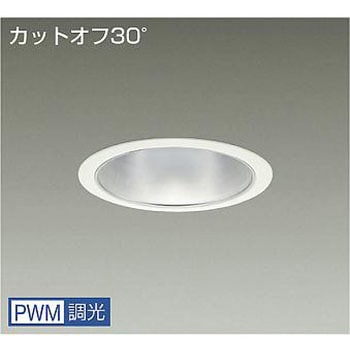 ダウンライト/ベース/CDM-TP150W相当 7500クラス/Φ150 Cut-off30° 1/2照度角50° DAIKO(大光電機)
