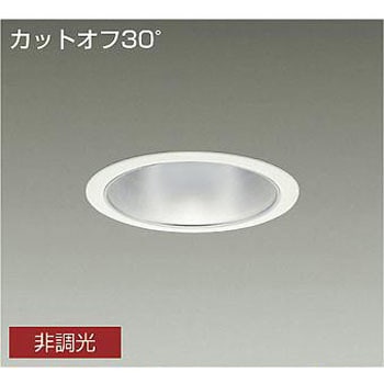 ダウンライト/ベース/CDM-TP150W相当 7500クラス/Φ150 Cut-off30° 1/2照度角50° DAIKO(大光電機)