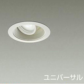 ダウンライト/ユニバーサル/Φ50 JDR 75W形65W相当 LZ0.5C/illco Φ75 1/2照度角18° DAIKO(大光電機)