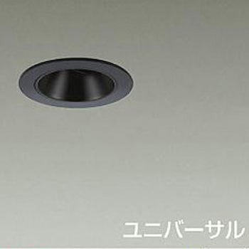 ダウンライト/ユニバーサル/Φ50 JDR 50W形40W相当 LZ0.5C/ShoΦokei50 1/2照度角19° DAIKO(大光電機)