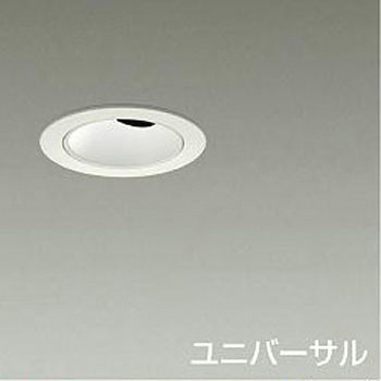 ダウンライト/ユニバーサル/Φ50 JDR 50W形40W相当 LZ0.5C/ShoΦokei50 1/2照度角19° DAIKO(大光電機)