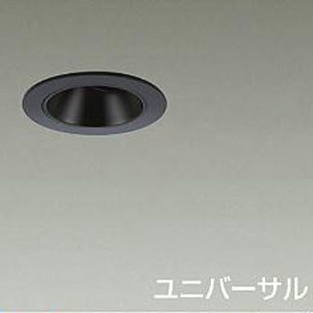 ダウンライト/ユニバーサル/Φ50 JDR 50W形40W相当 LZ0.5C/ShoΦokei50 1/2照度角19° DAIKO(大光電機)
