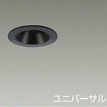 ダウンライト/ユニバーサル/Φ50 JDR 50W形40W相当 LZ0.5C/ShoΦokei50 1/2照度角19° DAIKO(大光電機)