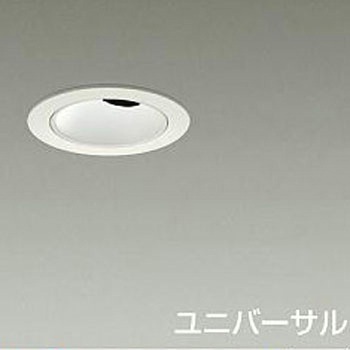 ダウンライト/ユニバーサル/Φ50 JDR 50W形40W相当 LZ0.5C/ShoΦokei50 1/2照度角19° DAIKO(大光電機)