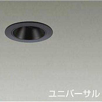 ダウンライト/ユニバーサル/Φ50 JDR 50W形40W相当 LZ0.5C/ShoΦokei50 1/2照度角19° DAIKO(大光電機)