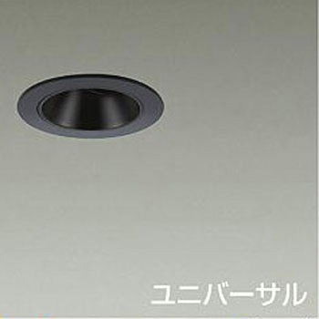 ダウンライト/ユニバーサル/Φ50 JDR 50W形40W相当 LZ0.5C/ShoΦokei50 1/2照度角19° DAIKO(大光電機)