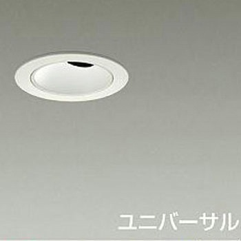 ダウンライト/ユニバーサル/Φ50 JDR 50W形40W相当 LZ0.5C/ShoΦokei50 1/2照度角30° DAIKO(大光電機)