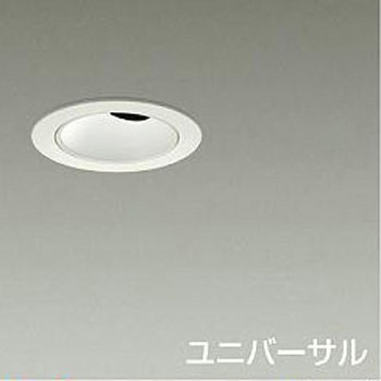 ダウンライト/ユニバーサル/Φ50 JDR 50W形40W相当 LZ0.5C/ShoΦokei50 1/2照度角30° DAIKO(大光電機)