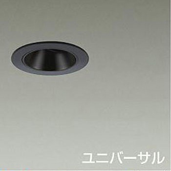 ダウンライト/ユニバーサル/Φ50 JDR 50W形40W相当 LZ0.5C/ShoΦokei50 1/2照度角30° DAIKO(大光電機)