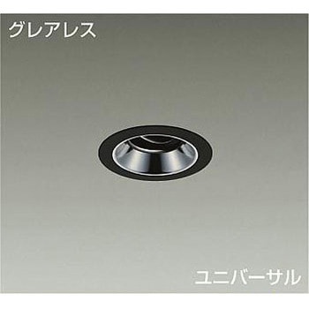 ダウンライト/ユニバーサル/Φ50 JDR 50W形40W相当/LEDランプtype グレアレス Φ75 DAIKO(大光電機)
