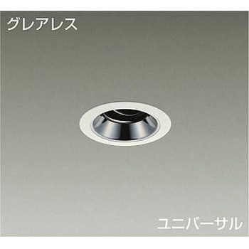 ダウンライト/ユニバーサル/Φ50 JDR 50W形40W相当/LEDランプtype グレアレス Φ75 DAIKO(大光電機)