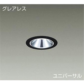 ダウンライト/ユニバーサル/Φ50 JDR 50W形40W相当/LEDランプtype グレアレス Φ75 DAIKO(大光電機)