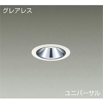 ダウンライト/ユニバーサル/Φ50 JDR 50W形40W相当/LEDランプtype グレアレス Φ75 DAIKO(大光電機)