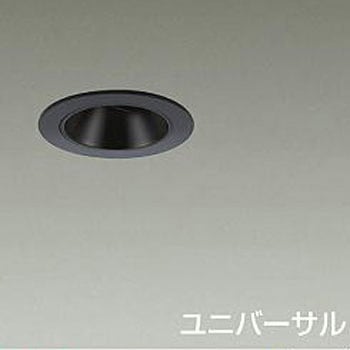 ダウンライト/ユニバーサル/Φ50/JDR/50W形40W相当/LZ0.5C/ShoΦokei50/1/2照度角12° DAIKO(大光電機)