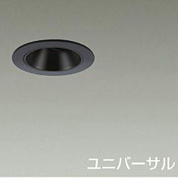 ダウンライト/ユニバーサル/Φ50/JDR/50W形40W相当/LZ0.5C/ShoΦokei50/1/2照度角12° DAIKO(大光電機)