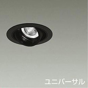 ダウンライト/ユニバーサル/Φ50 JDR 75W形65W相当 LZ0.5C/NIGIWAI Φ85 1/2照度角19° DAIKO(大光電機)