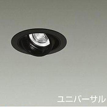 ダウンライト/ユニバーサル/Φ50 JDR 75W形65W相当 LZ0.5C/NIGIWAI Φ85 1/2照度角19° DAIKO(大光電機)