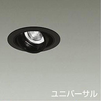 ダウンライト/ユニバーサル/Φ50 JDR 75W形65W相当 LZ0.5C/NIGIWAI Φ85 1/2照度角19° DAIKO(大光電機)