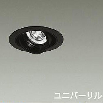 ダウンライト/ユニバーサル/Φ50 JDR 75W形65W相当 LZ0.5C/NIGIWAI Φ85 1/2照度角30° - DAIKO(大光電機)