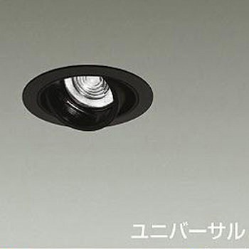 ダウンライト/ユニバーサル/Φ50 JDR 75W形65W相当 LZ0.5C/NIGIWAI Φ85 1/2照度角30° - DAIKO(大光電機)
