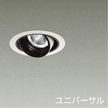 LZD-93123YWW ダウンライト/ユニバーサル/Φ50 JDR 75W形65W相当 LZ0.5C/NIGIWAI Φ85 1/2照度角30° DAIKO(大光電機) 53494904