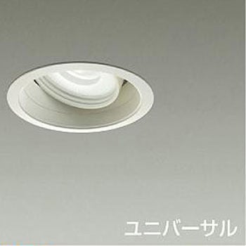 ダウンライト/ユニバーサル/Φ50 12V JDR 85W形60W相当 LZ1C/illco Φ100 1/2照度角30° DAIKO(大光電機)
