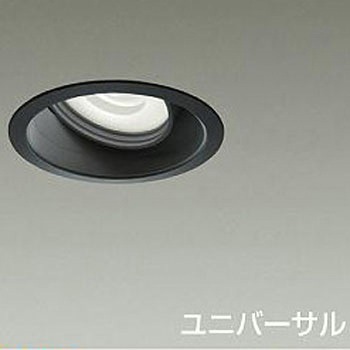 ダウンライト/ユニバーサル/Φ50 12V JDR 85W形60W相当 LZ1C/illco Φ100 1/2照度角30° DAIKO(大光電機)