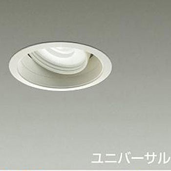 ダウンライト/ユニバーサル/Φ50/12V/JDR/85W形60W相当/LZ1C/illco/Φ100/1/2照度角30° - DAIKO(大光電機)